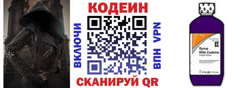 Кодеиновый сироп Lean напиток Lean (лин)  darknet официальный сайт  Кимры  гидра сайт 