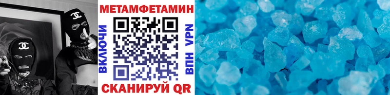 МЕТАМФЕТАМИН Methamphetamine Кимры